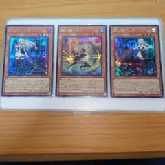 遊戯王　閃刀姫-レイ　絵違い　3種類のサムネイル
