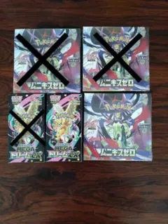 メガドリームexBOX　ムニキスゼロBOX　セット売り