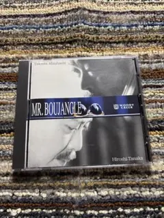 水橋孝　田中裕士　ミスター　ボージャングル