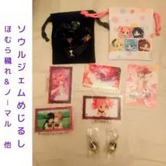 値引OK★暁美ほむらソウルジェムめじるしアクセサリー穢れ他まどマギまとめ売り