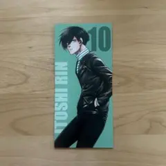 ブルーロック 糸師凛 漫画購入特典