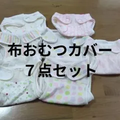 布おむつカバー 6枚セット パステルカラーのサムネイル