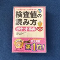 2025年最新】看護・医学事典の人気アイテム - メルカリ
