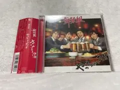 舞祭組「やっちゃった!!」CD＋DVD