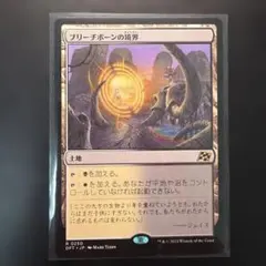 2026年最新】MTG ブリーチボーンの境界の人気アイテム - メルカリ