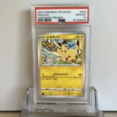 CGC9 ピカチュウ 024/098 S12 パラダイムトリガー Pikachu - メルカリ