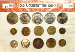 タイ 新旧硬貨セット１５枚 （おみやげ）のサムネイル
