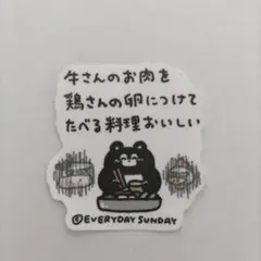 EVERYDAY SUNDAY ステッカー　くまのまーくん