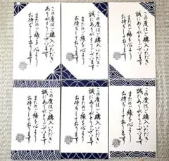 ちょっと大きめ❗手書きサンキューカード25枚 和紙千代紙藍染風ハンドメイド♡