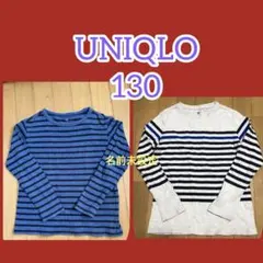 ユニクロ　UNIQLO キッズ　カットソー　130 ２着　ボーダー
