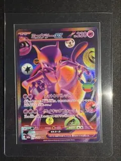 5分間だけ現在の最安値にします！【美品】ポケモンカード ミュウツーex fur