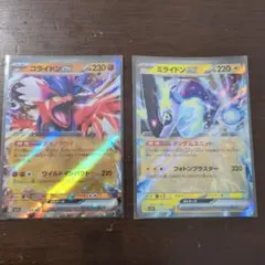 ポケットモンスター　コライドンex、ミライドンex