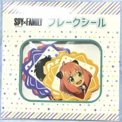 SPY×FAMILY スパイファミリー　フレークシール　アーニャ　ロイド　ヨル
