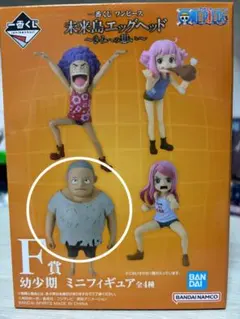 F賞 幼少期ミニフィギュア 4種セットE賞ベガバンクのひらめきルームライト全１種 2025年最新】ベガパンク フィギュア 一番くじの人気アイテム