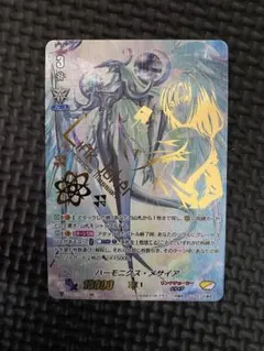 2026年最新】ハーモニクス・メサイア SPの人気アイテム - メルカリ