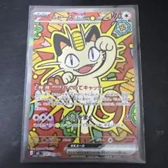 ニャースex SAR 114/080