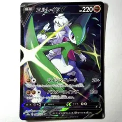 ポケモンカード エルレイドV CSR ソード&シールド ダークファンタズマのサムネイル