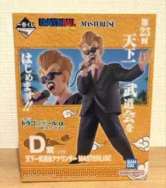 一番くじ ドラゴンボールEX 激闘 天下一武道会 D賞 アナウンサー フィギュア