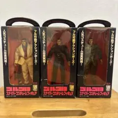 【希少品】ゴルゴ13 スナイパーコスチュームフィギュア 全3種コンプ　美品 希少品】ゴルゴ13 スナイパー・コスチュームフィギュア 全3種セット