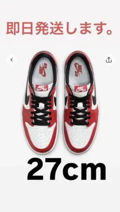2025年最新】ジョーダン1 シカゴ 27の人気アイテム - メルカリ
