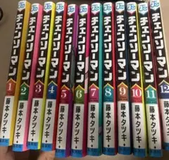 チェンソーマン 全12巻セット