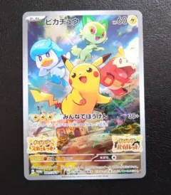 2026年最新】ピカチュウ プロモ スカーレットバイオレットの人気