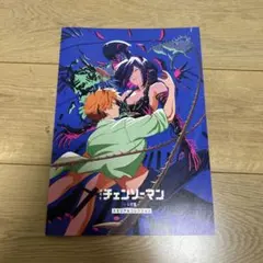 な*。様 チェンソーマン 映画特典