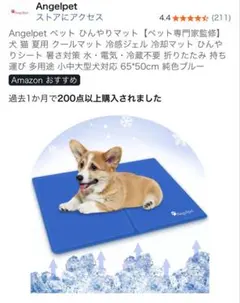 特価【M 50×65cm】ペット用　ひんやりマット　冷感マット　折りたたみ可能のサムネイル