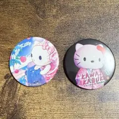 ハローキティ 缶バッジ 2個セット