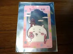 ちいかわ もぐもぐ本舗 川越 ノベルティ クリアカード