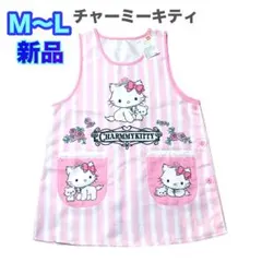 ハニーキュート　チャーミーキティ　エプロン Charmmy Kitty レトロ エプロン 2006 ハニーキュート - メルカリ