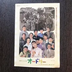 2026年最新】朝ドラ オードリーの人気アイテム - メルカリ