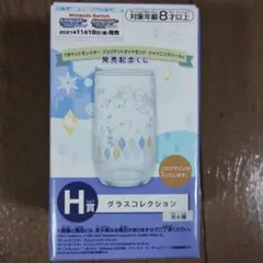 ポケモン　グラスコレクション