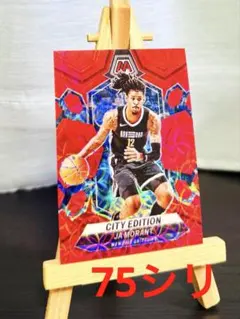 NBAカード Mosaic Ja Morant 75枚限定