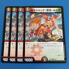 2026年最新】ボルシャック栄光ルピアの人気アイテム - メルカリ