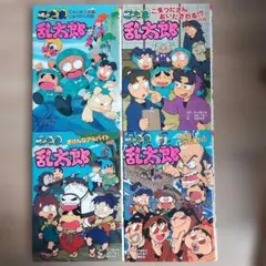 忍たま乱太郎 レア絵本 5冊セット - メルカリ