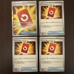 ニンジャスピナー スペシャルレッドカードSR U 4枚 ポケカ
