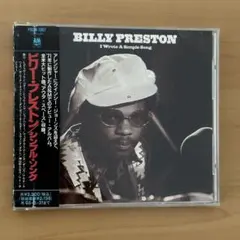 ビリー・プレストン / シンプル・ソング　CD