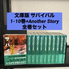 2025年最新】サバイバル さいとうたかを 全巻の人気アイテム - メルカリ