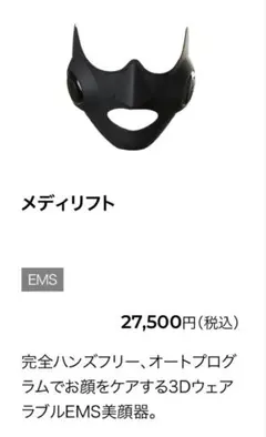YAMAN メディリフト BP-14 充電器 取扱説明書付き YAMAN メディリフト BP-14 充電器 取扱説明書付き YAMAN メディ