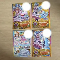 4枚 アイカツスターズプレミアムカード オーロラバタフライコーデ