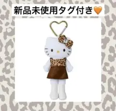 GOGOギャル スタイルアップマスコット　日焼けキティ　足長　脚長　ヒョウ柄