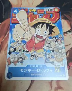 ワンピースカード モンキー・D・ルフィ P-033 週刊少年ジャンプ付録