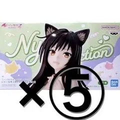 【5体】To LOVEる-ダークネス にゃーるずこれくしょん 古手川唯