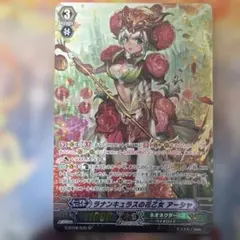 即購入可能　ラナンキュラスの花乙女 アーシャ　PRサイン仕様 即購入可能 ラナンキュラスの花乙女 アーシャ PRサイン仕様 - メルカリ