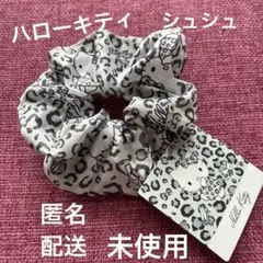 ハローキティ　シュシュ（グレー）