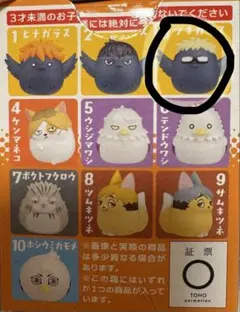 ハイキュー！！　おすわりちょこん2 ツキガラス　月島蛍