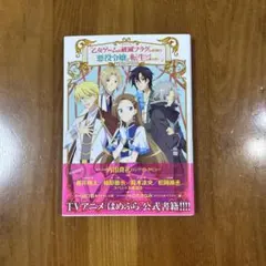 2026年最新】はめふら 限定版の人気アイテム - メルカリ