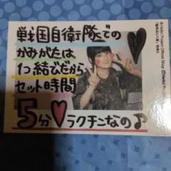 Berryz工房 嗣永桃子 生写真 ハロプロ Buono! 発売記念イベント〜 Berryz工房 嗣永桃子 生写真 ハロプロ Buono! 発売記念イベント