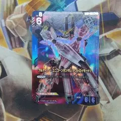 フルアーマー・ユニコーンガンダム U+ 優勝プロモ ガンダムカード